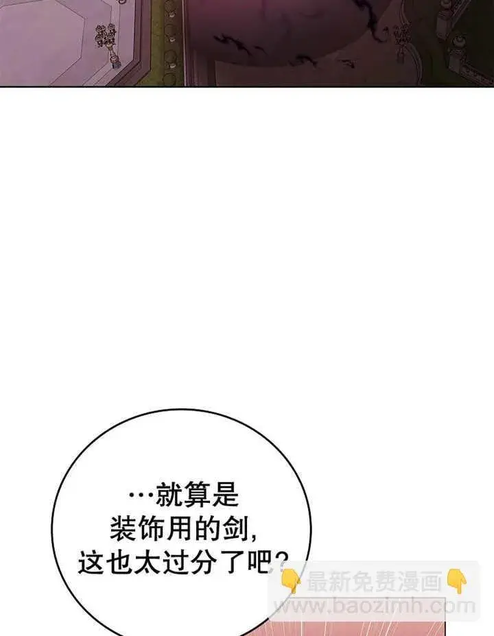 漫画《不得不成为恶女的理由》第13话第147张图