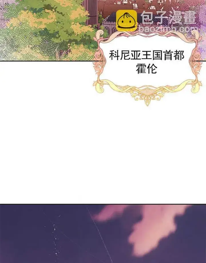 漫画《不得不成为恶女的理由》第13话第3张图