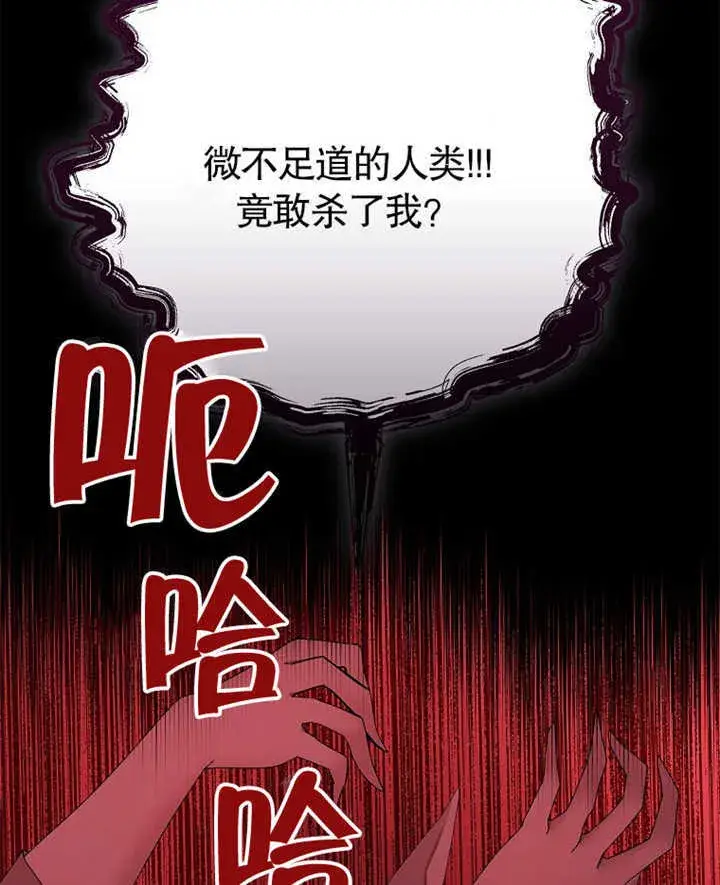 漫画《不得不成为恶女的理由》第13话第35张图