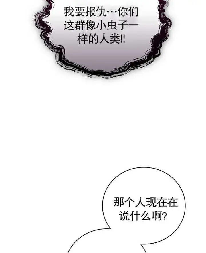 漫画《不得不成为恶女的理由》第13话第39张图