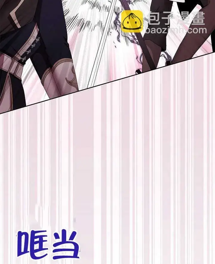 漫画《不得不成为恶女的理由》第13话第52张图
