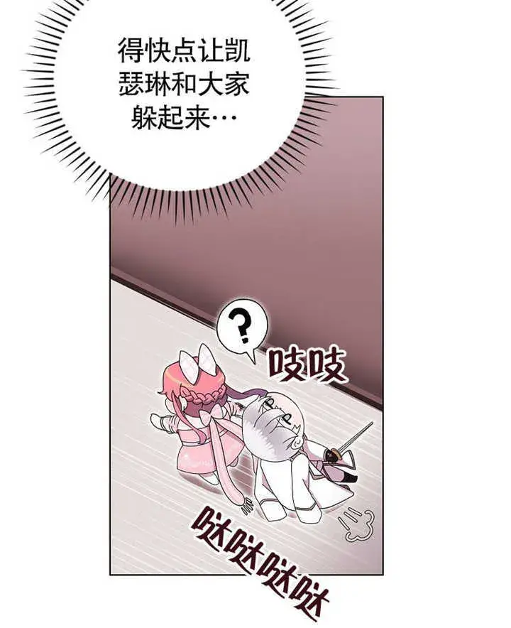 漫画《不得不成为恶女的理由》第13话第57张图