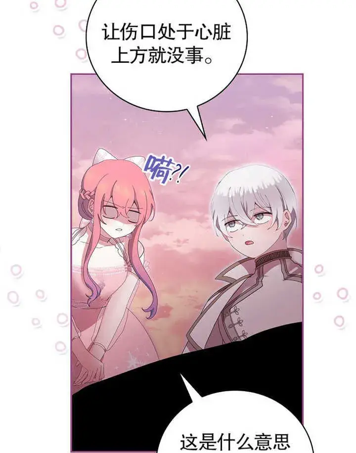 漫画《不得不成为恶女的理由》第13话第63张图