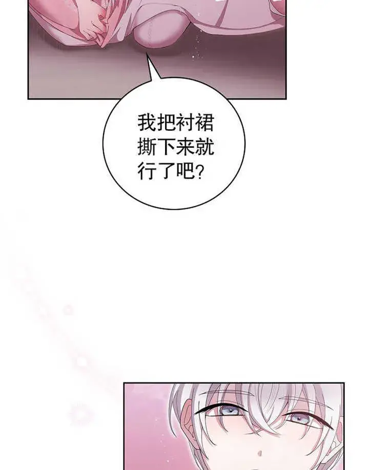 漫画《不得不成为恶女的理由》第13话第67张图