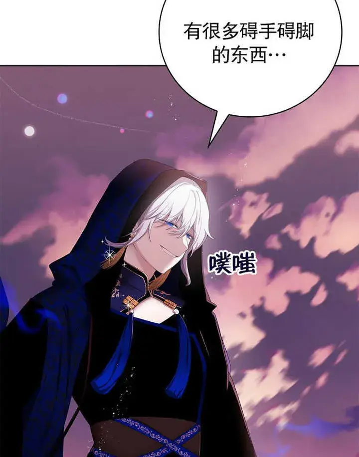 漫画《不得不成为恶女的理由》第13话第7张图