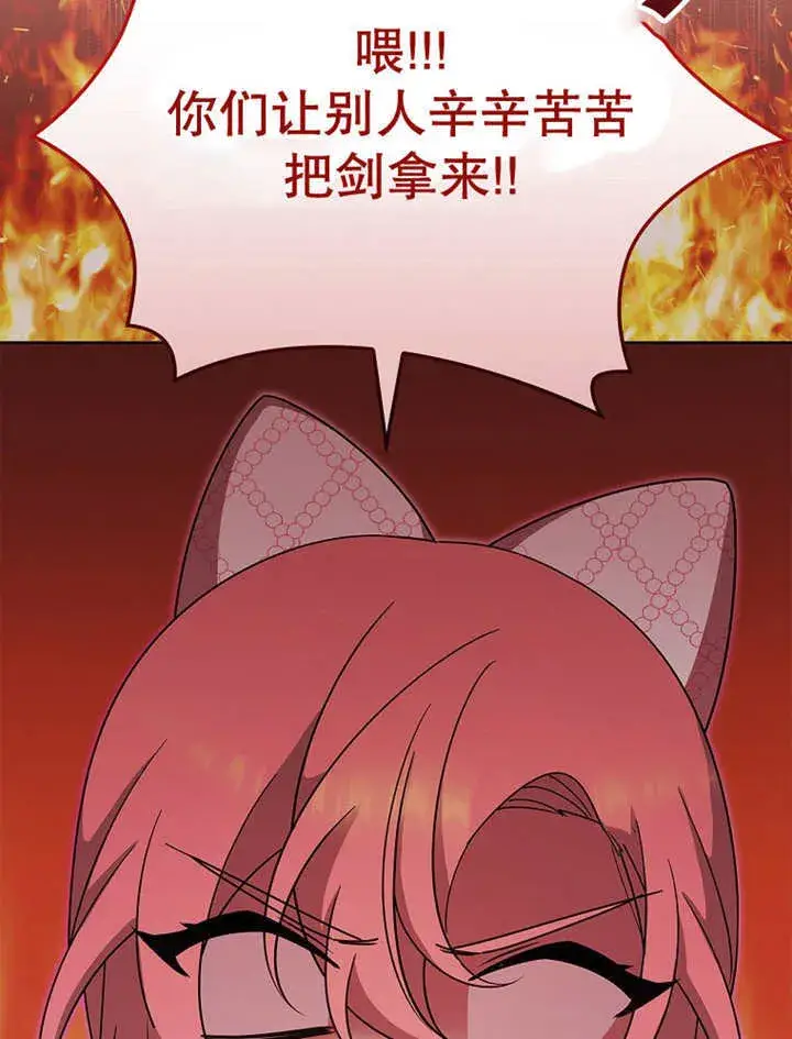 漫画《不得不成为恶女的理由》第14话第105张图