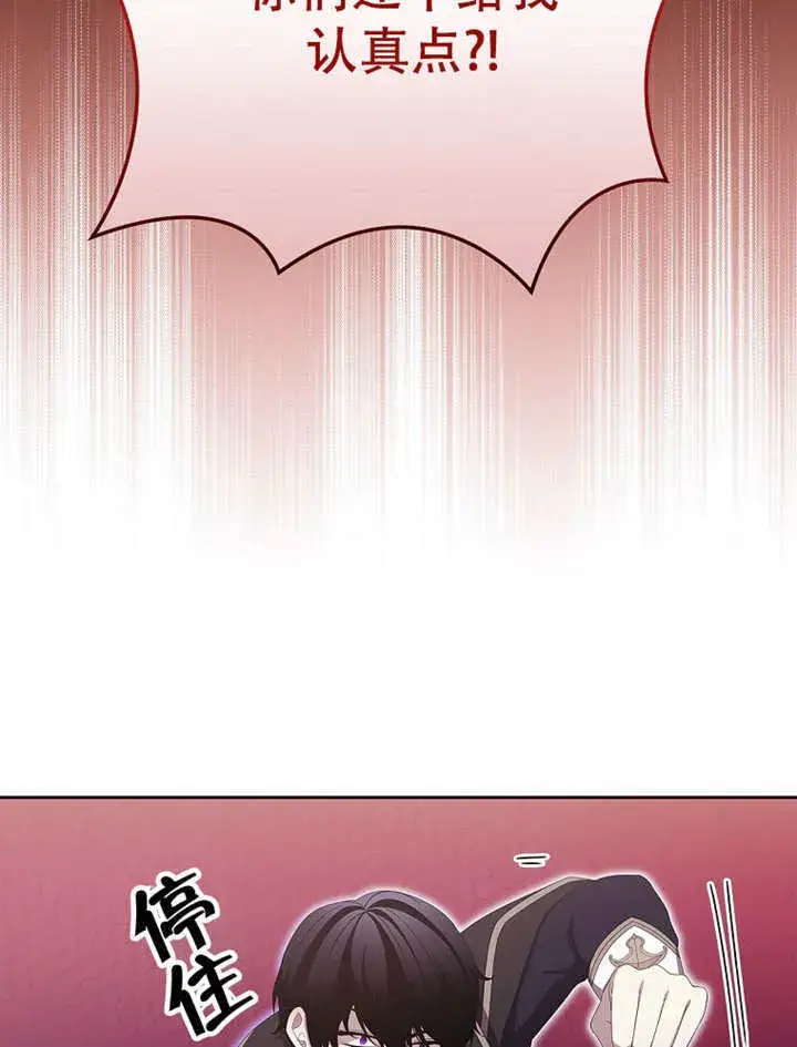 漫画《不得不成为恶女的理由》第14话第107张图