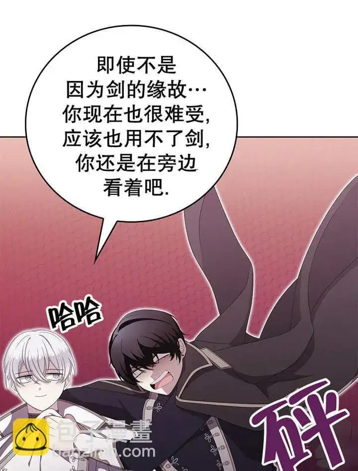 漫画《不得不成为恶女的理由》第14话第11张图