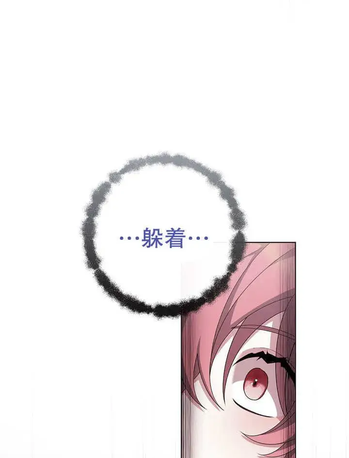 漫画《不得不成为恶女的理由》第14话第115张图