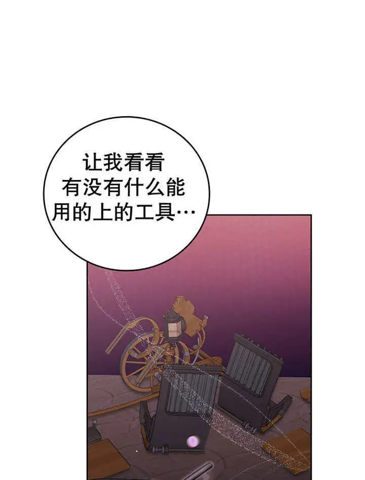 漫画《不得不成为恶女的理由》第14话第22张图