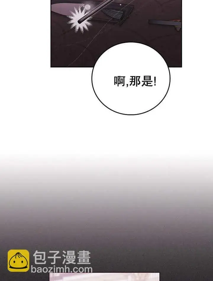 漫画《不得不成为恶女的理由》第14话第23张图
