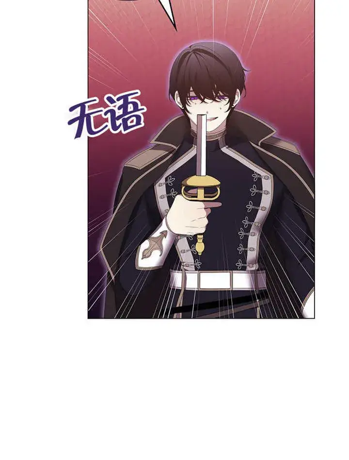 漫画《不得不成为恶女的理由》第14话第3张图