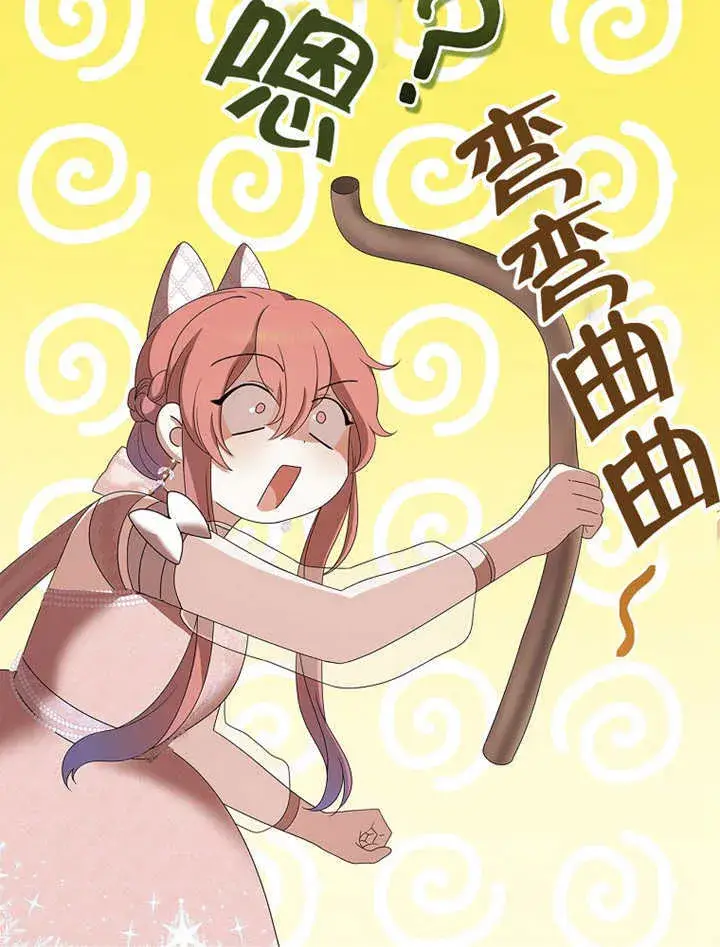 漫画《不得不成为恶女的理由》第14话第31张图