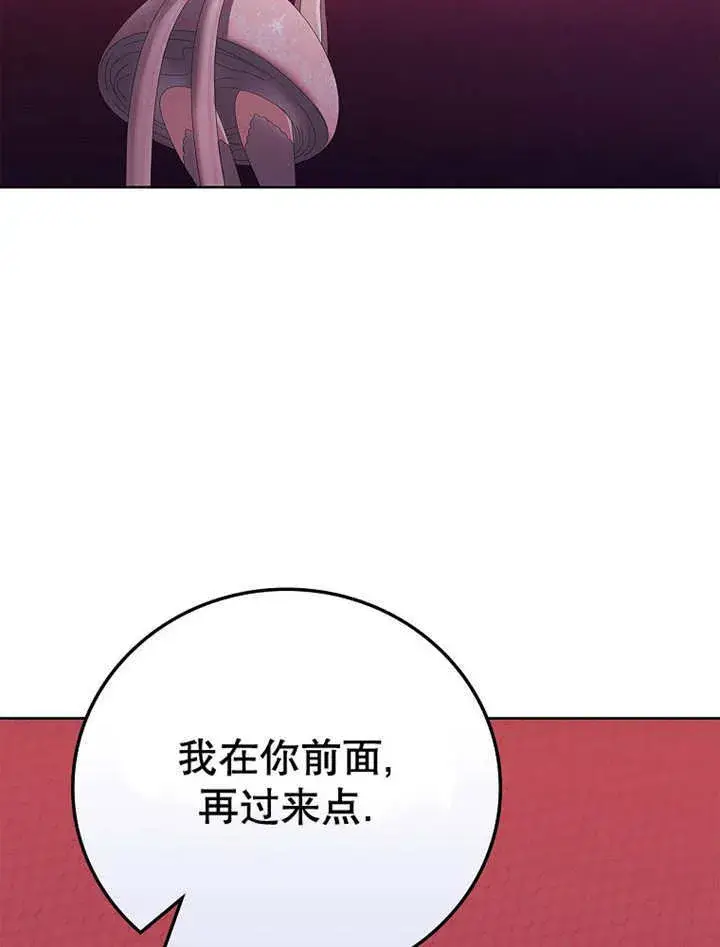 漫画《不得不成为恶女的理由》第14话第37张图