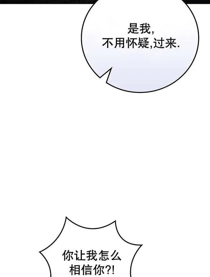 漫画《不得不成为恶女的理由》第14话第40张图