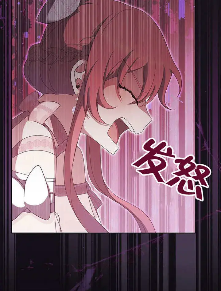 漫画《不得不成为恶女的理由》第14话第44张图