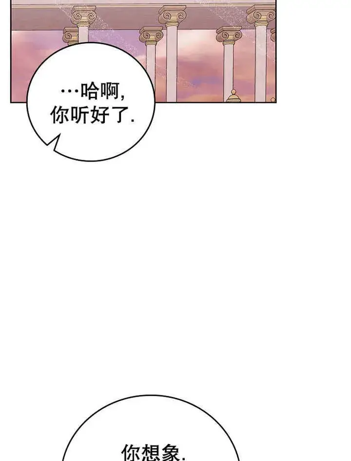 漫画《不得不成为恶女的理由》第14话第49张图