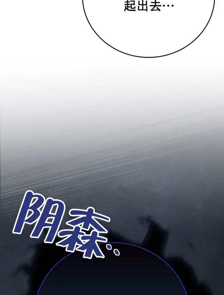漫画《不得不成为恶女的理由》第14话第70张图