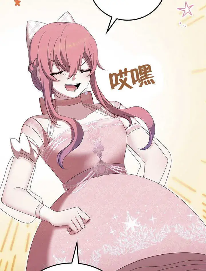 漫画《不得不成为恶女的理由》第14话第88张图