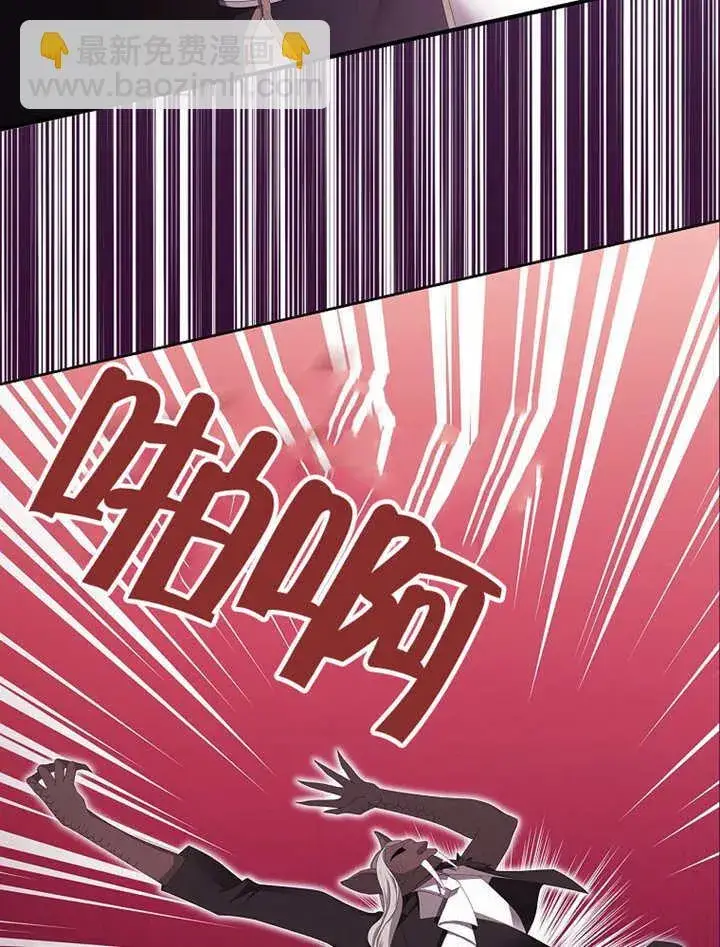 漫画《不得不成为恶女的理由》第15话第10张图