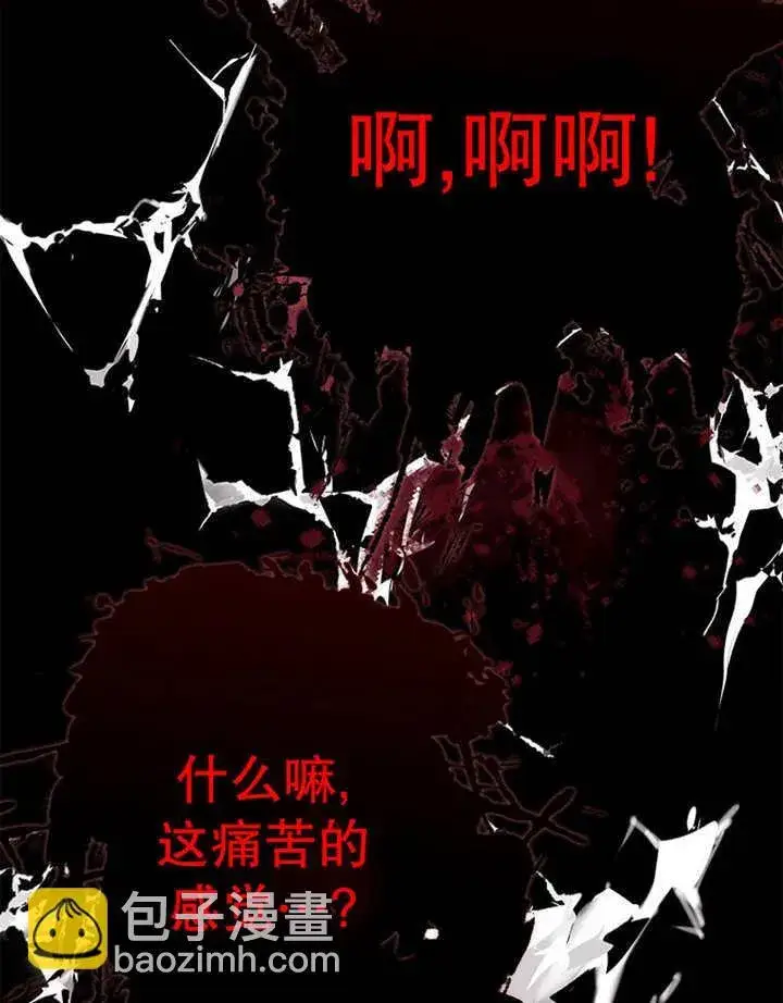 漫画《不得不成为恶女的理由》第15话第101张图