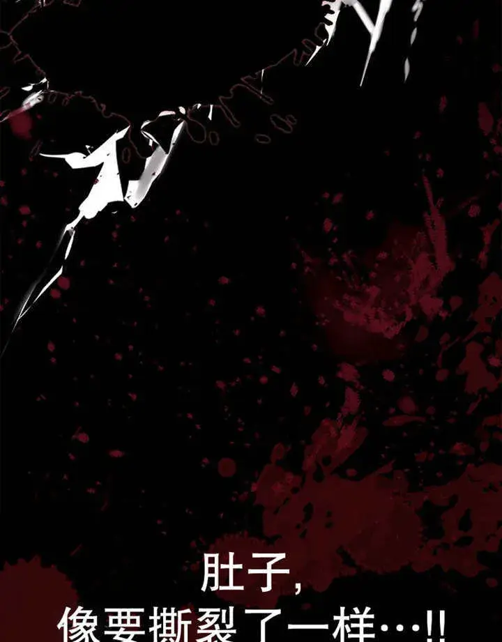 漫画《不得不成为恶女的理由》第15话第102张图
