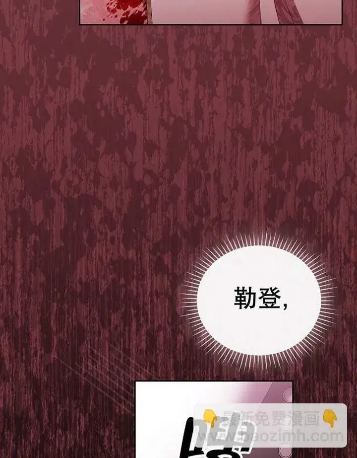 漫画《不得不成为恶女的理由》第15话第112张图