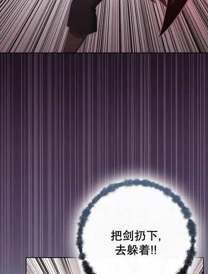 漫画《不得不成为恶女的理由》第15话第3张图