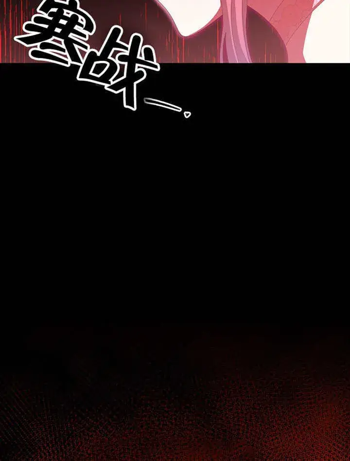 漫画《不得不成为恶女的理由》第15话第30张图