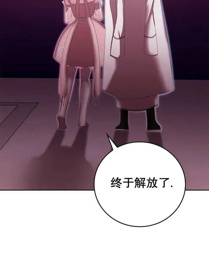 漫画《不得不成为恶女的理由》第15话第33张图
