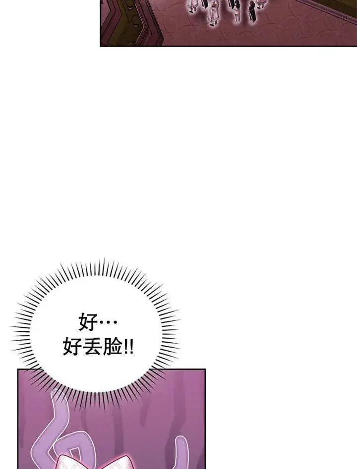漫画《不得不成为恶女的理由》第15话第40张图