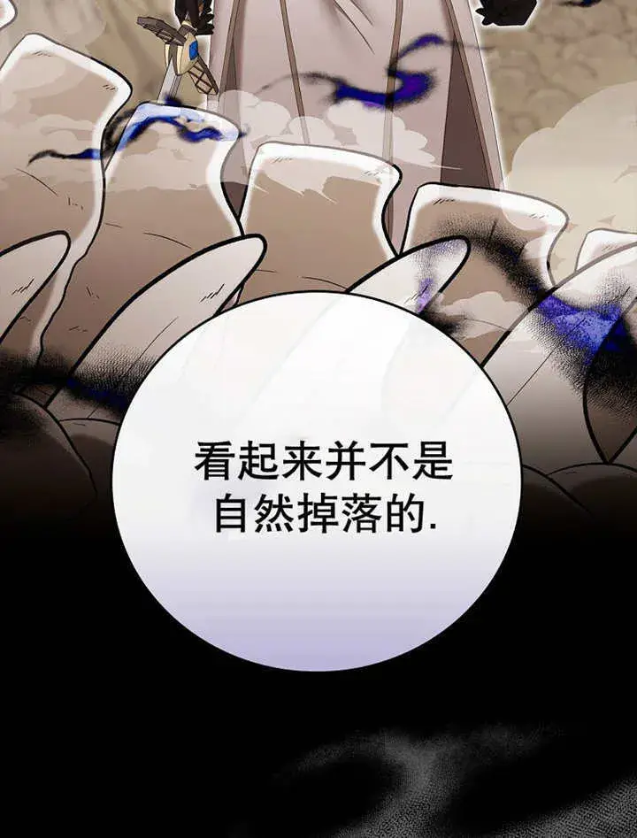 漫画《不得不成为恶女的理由》第15话第61张图