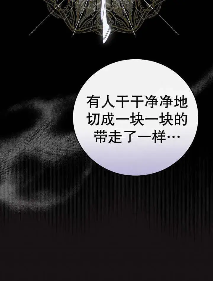 漫画《不得不成为恶女的理由》第15话第63张图