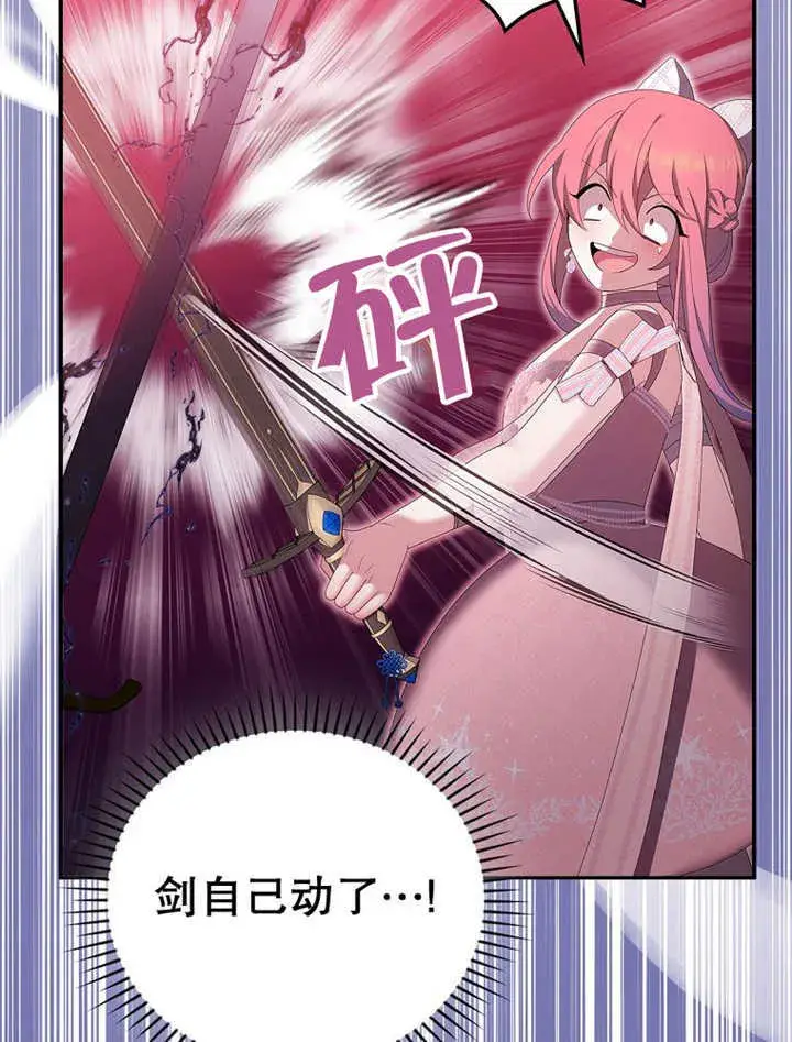 漫画《不得不成为恶女的理由》第15话第8张图