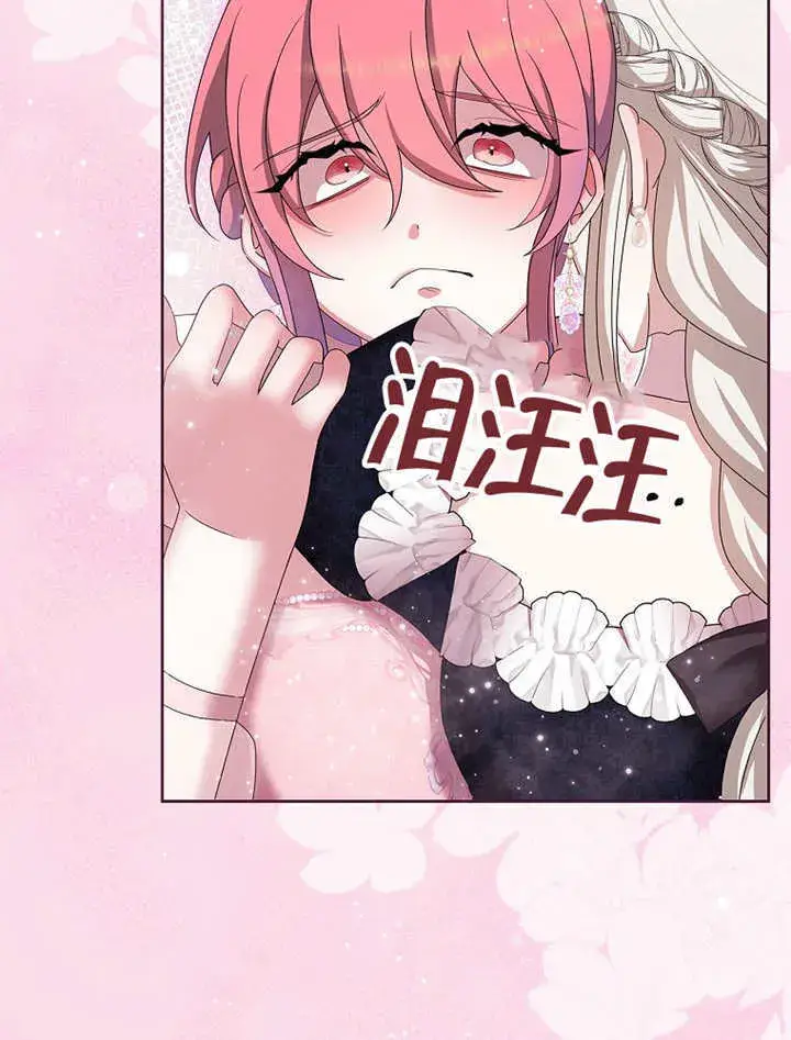 漫画《不得不成为恶女的理由》第15话第82张图