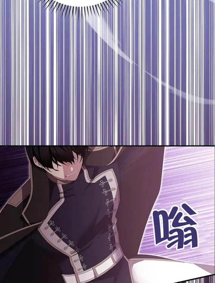 漫画《不得不成为恶女的理由》第15话第9张图