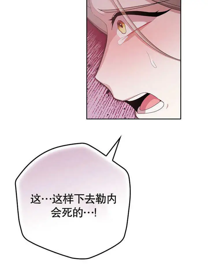 漫画《不得不成为恶女的理由》第16话第10张图