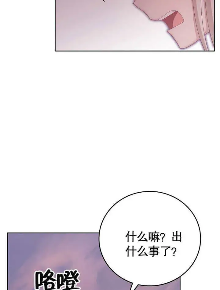 漫画《不得不成为恶女的理由》第16话第16张图