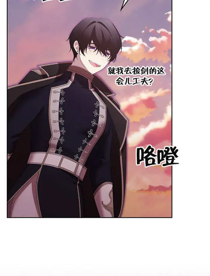 漫画《不得不成为恶女的理由》第16话第17张图