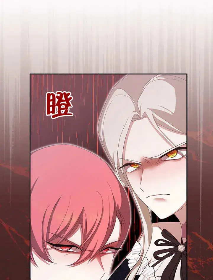 漫画《不得不成为恶女的理由》第16话第18张图