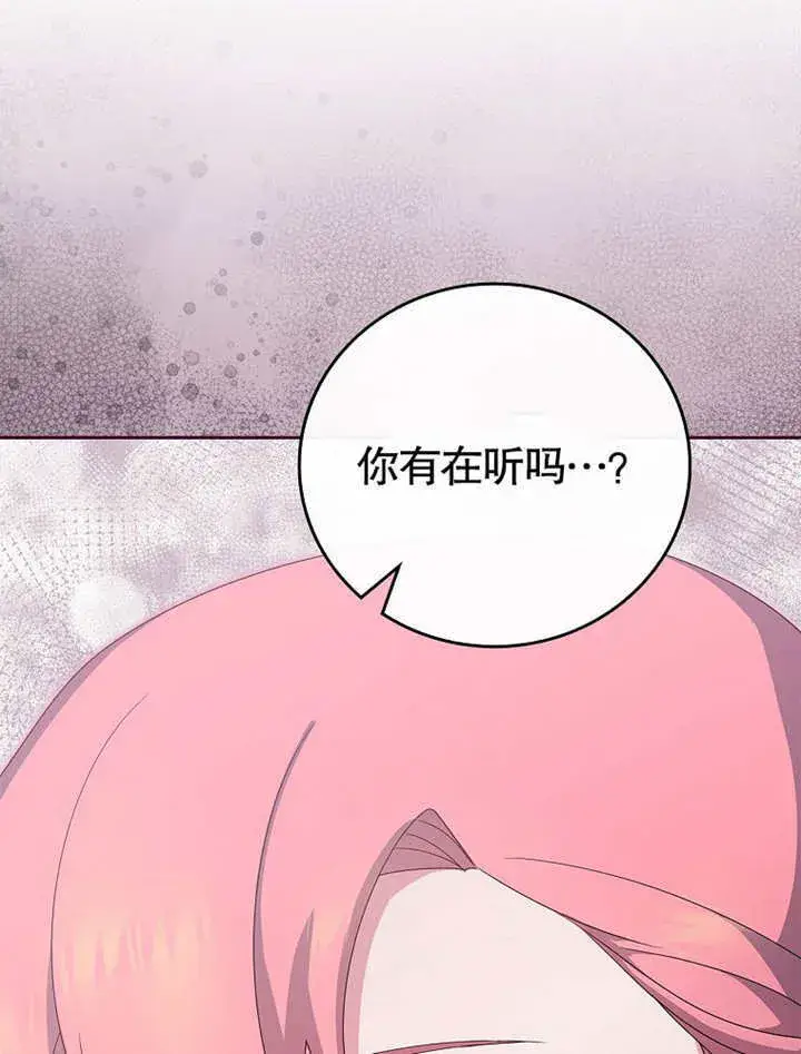 漫画《不得不成为恶女的理由》第16话第25张图