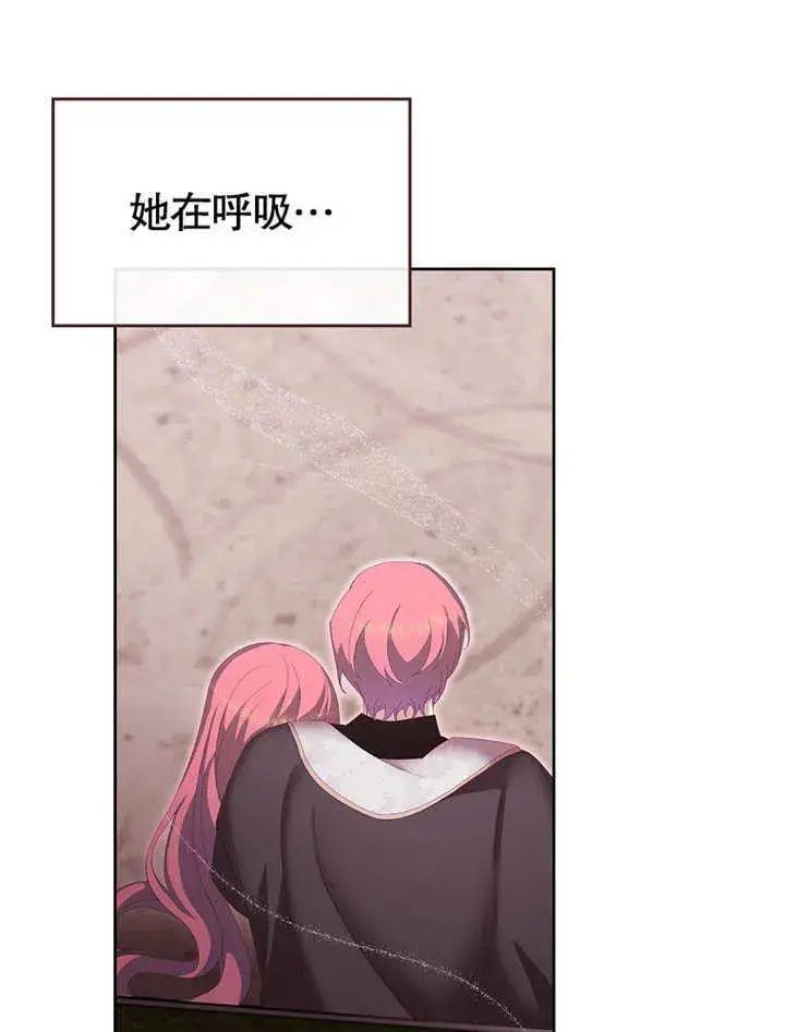 漫画《不得不成为恶女的理由》第16话第37张图