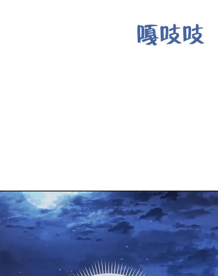 漫画《不得不成为恶女的理由》第16话第54张图