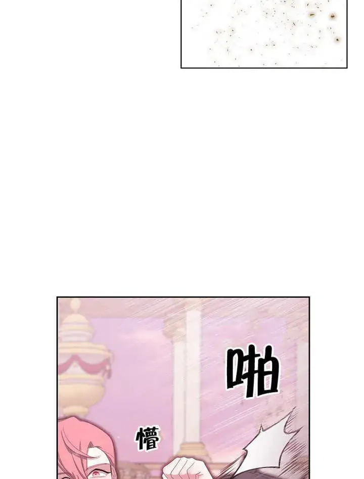 漫画《不得不成为恶女的理由》第16话第6张图