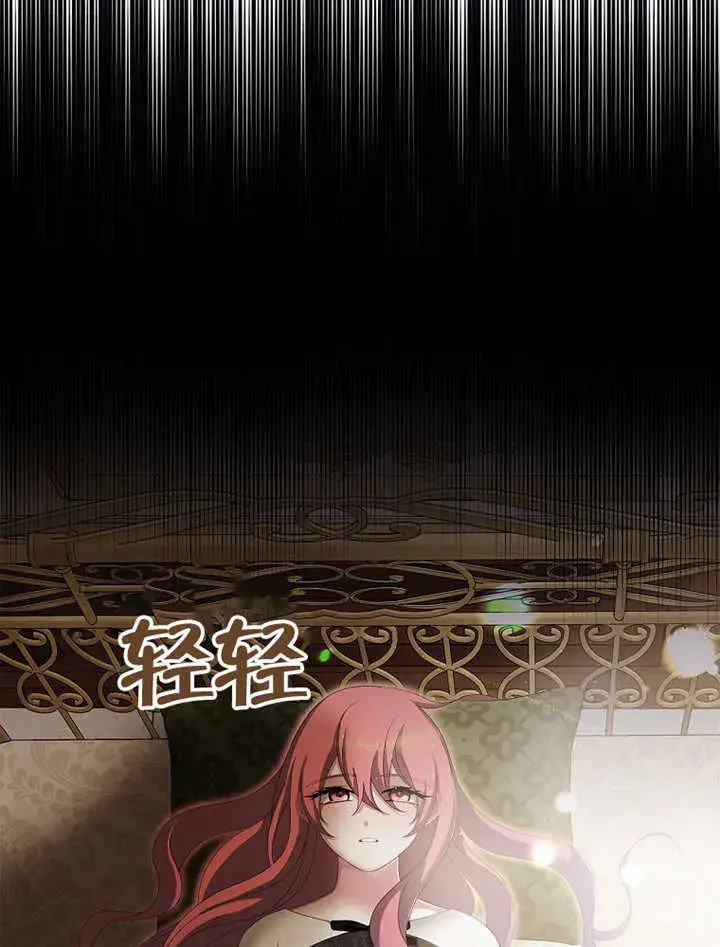 漫画《不得不成为恶女的理由》第16话第87张图