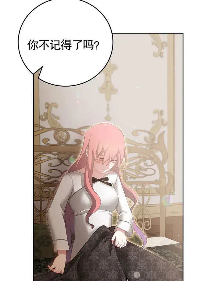 漫画《不得不成为恶女的理由》第16话第99张图