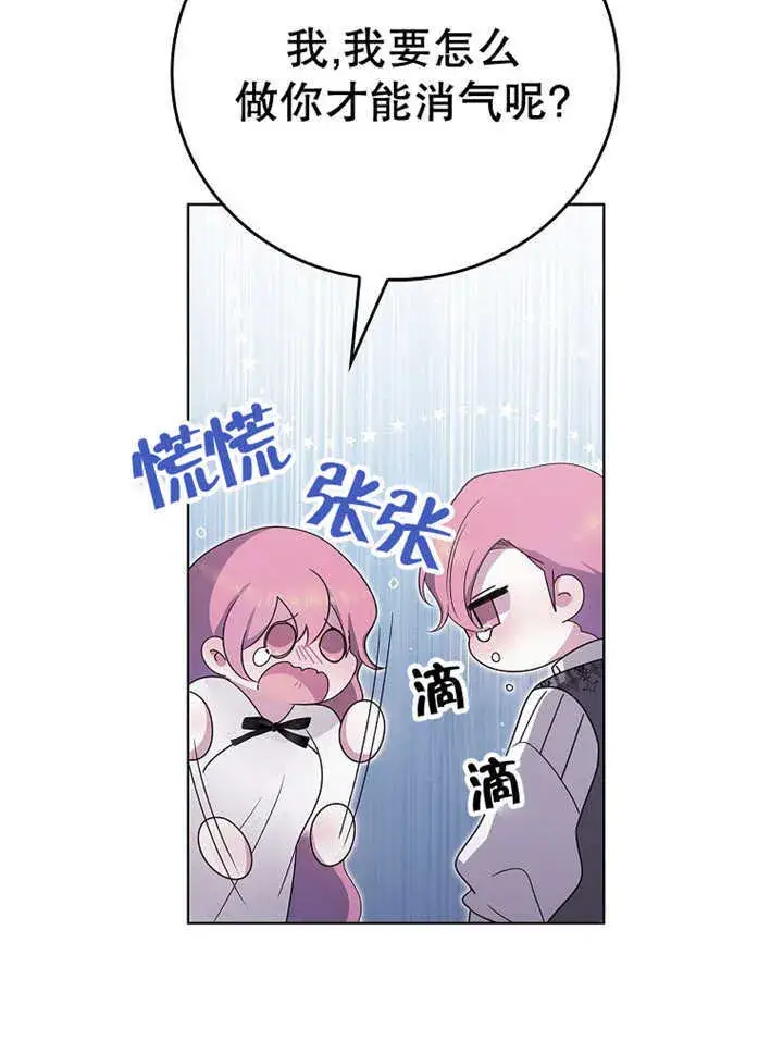漫画《不得不成为恶女的理由》第17话第106张图