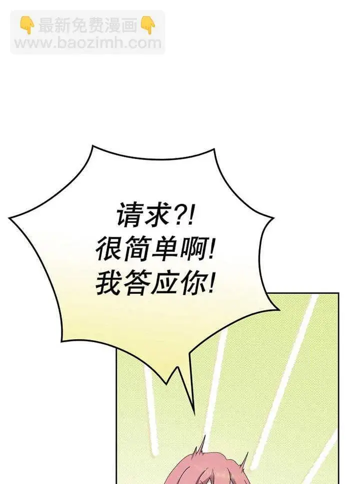 漫画《不得不成为恶女的理由》第17话第111张图