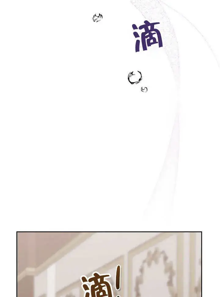 漫画《不得不成为恶女的理由》第17话第115张图