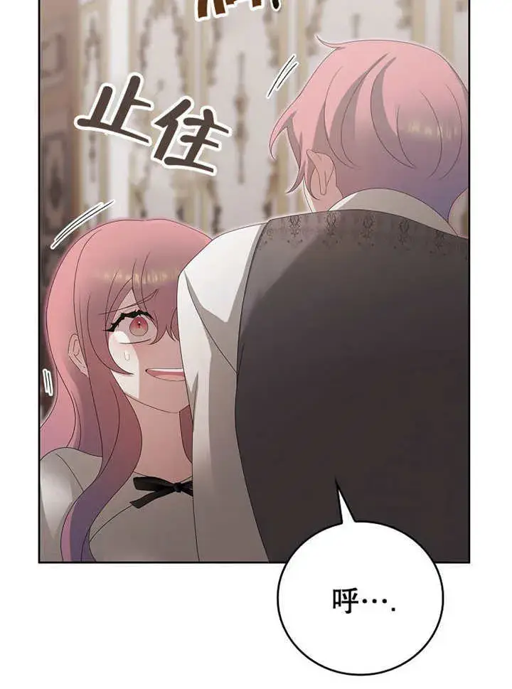 漫画《不得不成为恶女的理由》第17话第116张图